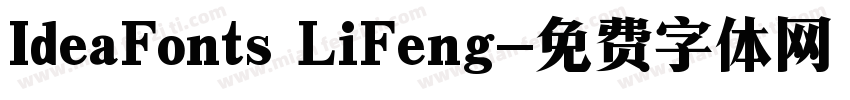 IdeaFonts LiFeng字体转换